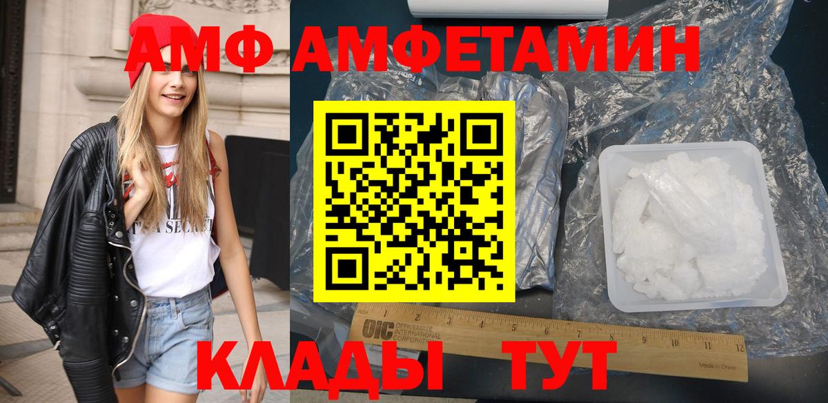 Амфетамин  Амфетамин Розовый  Вход с VPN  Мытищи 