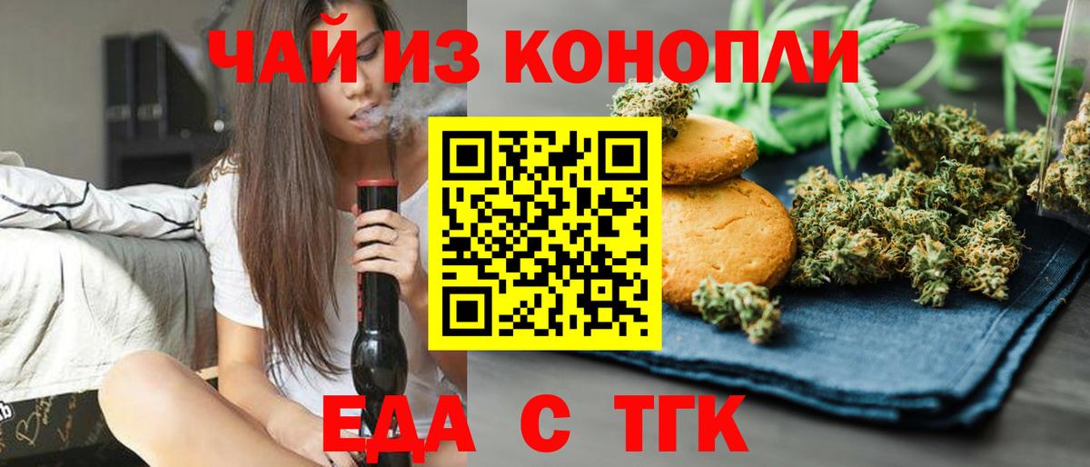 Мытищи  Cannafood марихуана  Вход с VPN 
