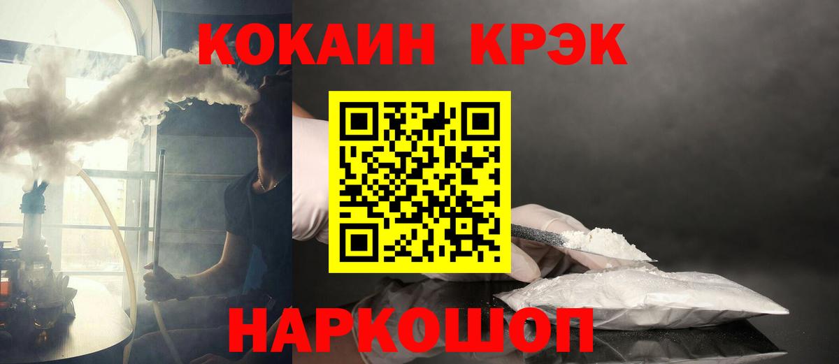 Кокаин Fish Scale  Вход с VPN  Мытищи  COCAIN  КОКАИН 99% 