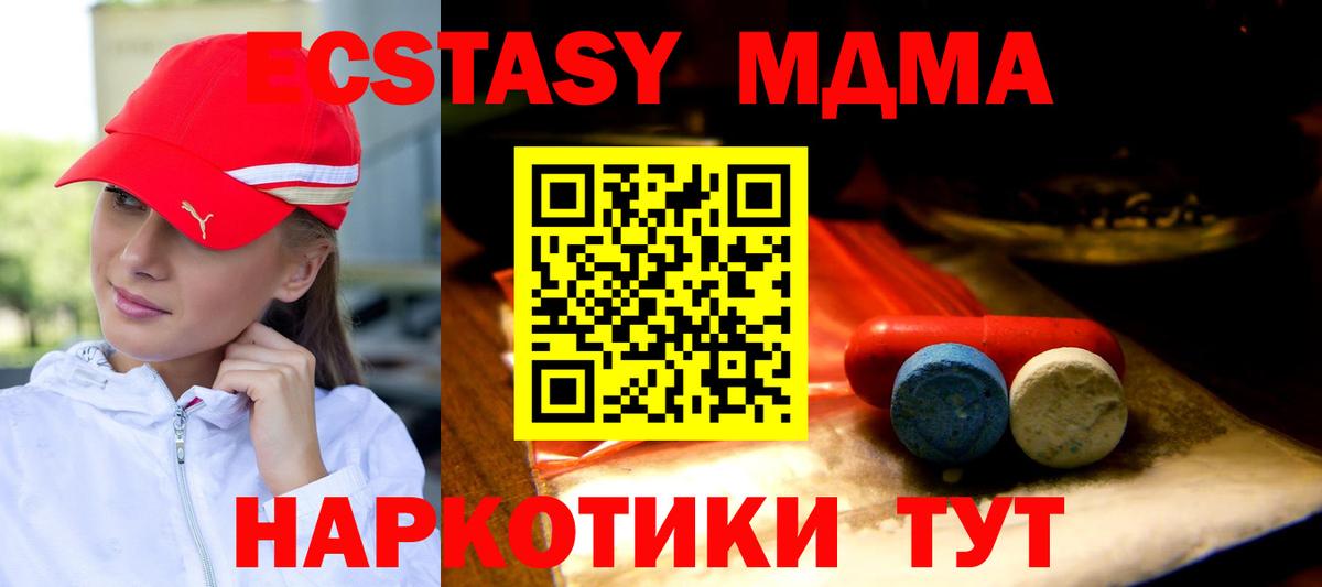 Ecstasy 280 MDMA  Вход с VPN  Мытищи  Ecstasy  Ecstasy круглые 