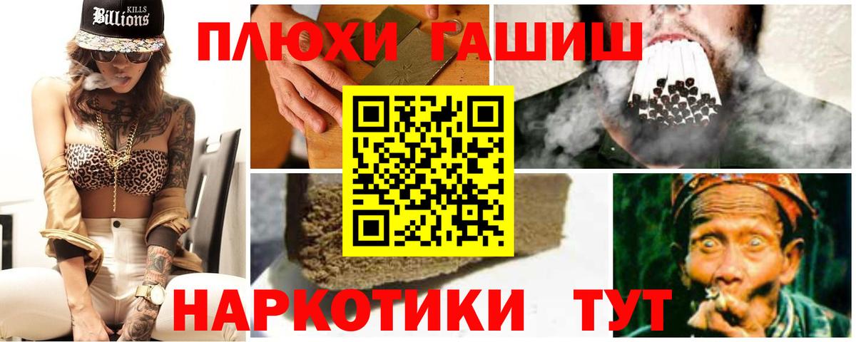 ГАШ Ice-O-Lator  Гашиш хэш  Вход с VPN  Мытищи 