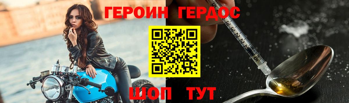 Героин хмурый Мытищи