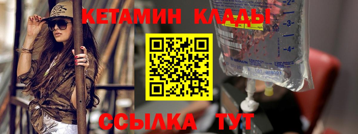 Мытищи  КЕТАМИН VHQ  КЕТАМИН ketamine  Вход с VPN 