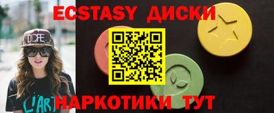 экстази Татарск