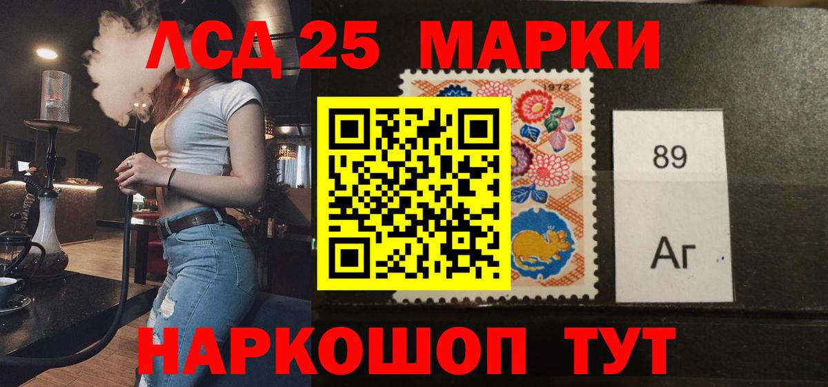 Лсд 25 экстази кислота Мытищи