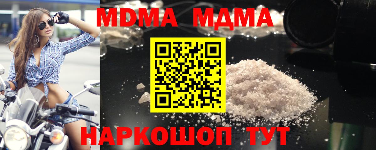 MDMA Molly  Вход с VPN  МДМА  МДМА VHQ  Мытищи 