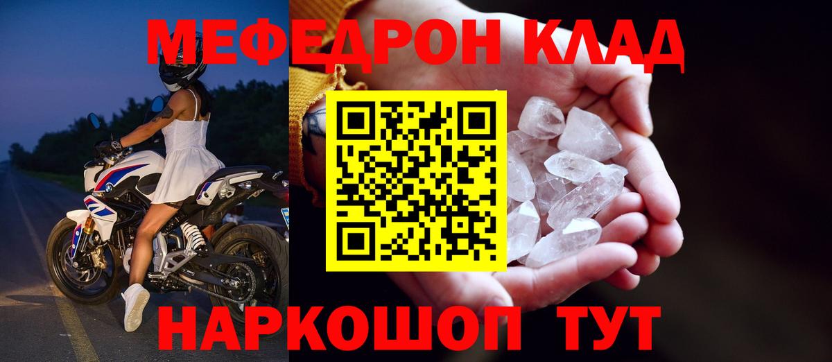 Мытищи  МЕФ кристаллы  Меф  Мефедрон  Мефедрон mephedrone  Вход с VPN 