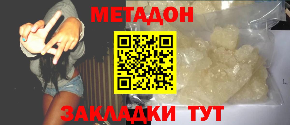 МЕТАДОН methadone  площадка состав  Вход с VPN  OMG ссылки  Мытищи  МЕТАДОН кристалл 