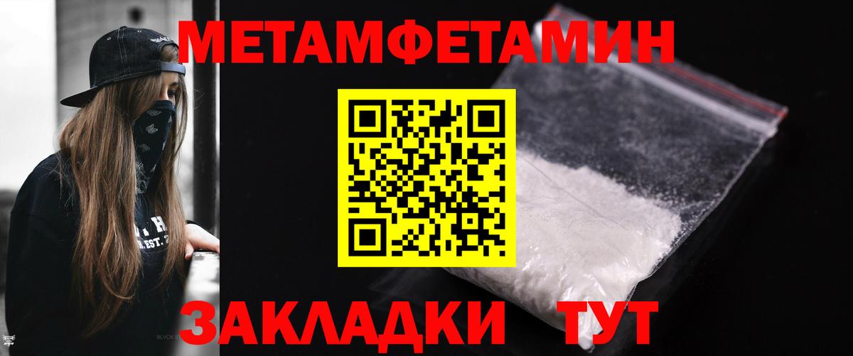 МЕТАМФЕТАМИН витя Мытищи