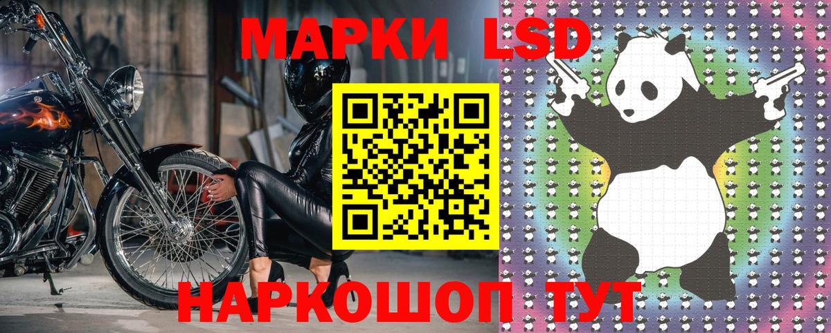 Марки 25I-NBOMe 1,8мг Мытищи