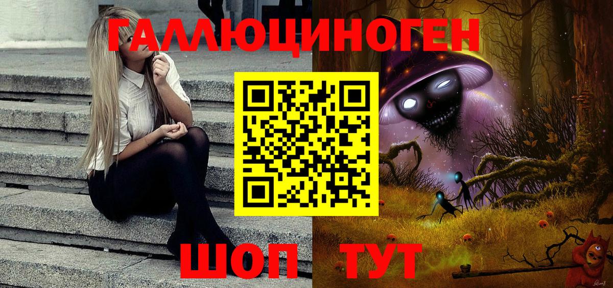 Галлюциногенные грибы Magic Shrooms Мытищи