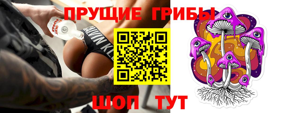 Псилоцибиновые грибы ЛСД  Вход с VPN  Псилоцибиновые грибы мицелий  Мытищи 