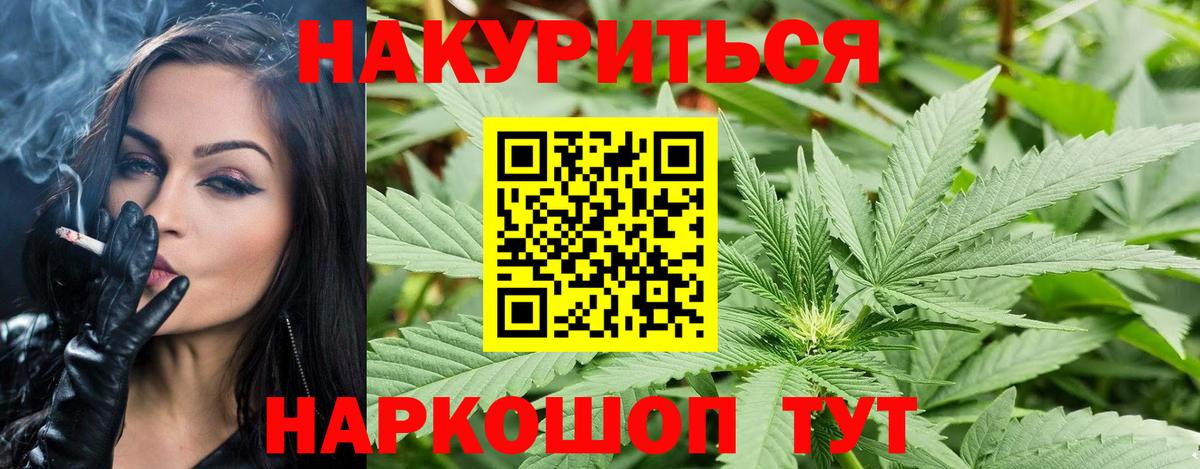 Мытищи  МАРИХУАНА Ganja  МАРИХУАНА конопля  Вход с VPN  Марихуана VHQ 
